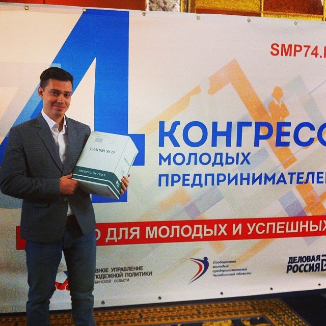 Конгресс молодых предпринимателей